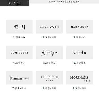 Amazon.co.jp: 【asuka】 表札 屋外【ボンド1本付き】 表札